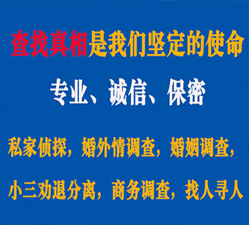 关于丹寨锐探调查事务所